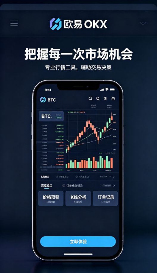 欧交易所app官网资产与理财管理